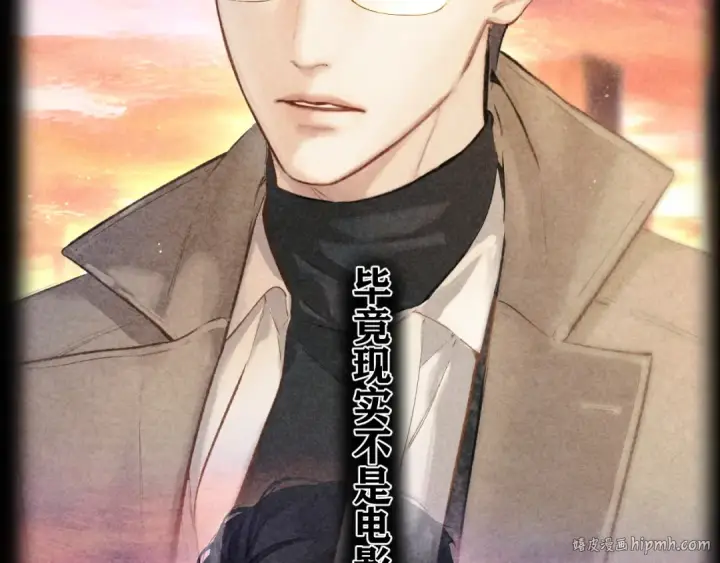 《错撩》第61话 软肋图64