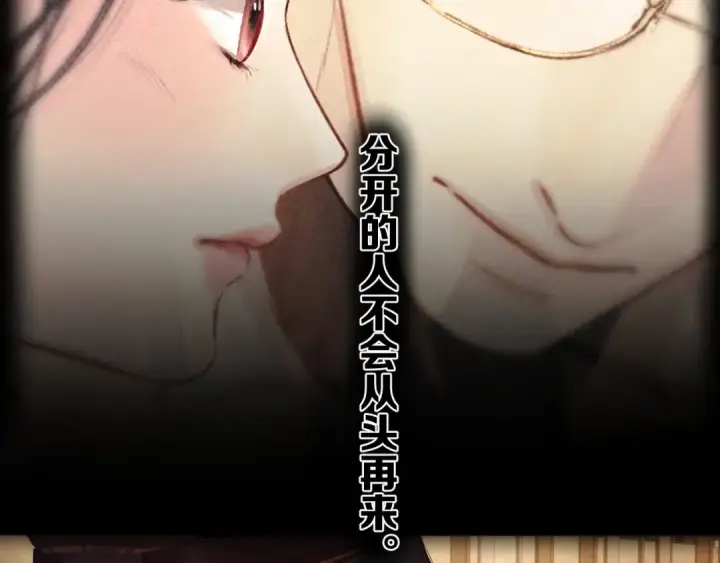 《错撩》第61话 软肋图67