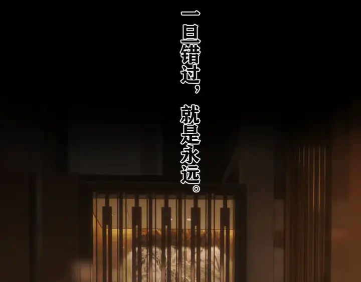 《错撩》第61话 软肋图69
