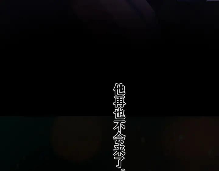 《错撩》第61话 软肋图74
