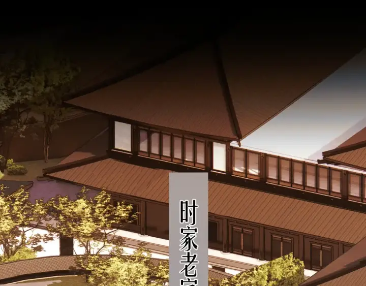 《错撩》第61话 软肋图89