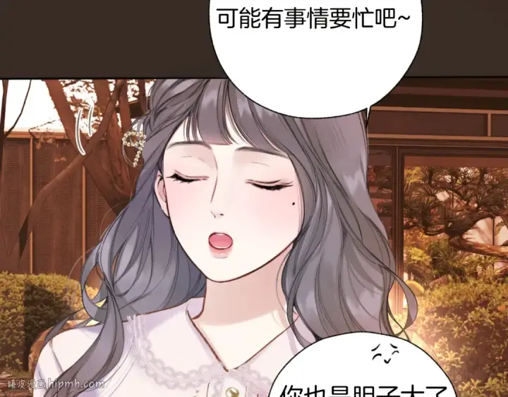 《错撩》第61话 软肋图96