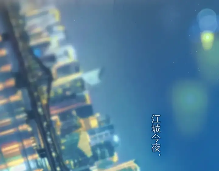 《错撩》第62话  骤雨转晴图163