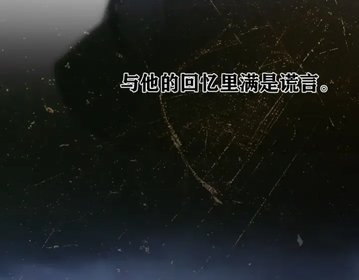 《错撩》第63话 表现图103