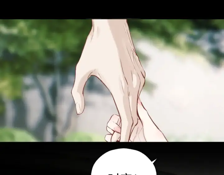 《错撩》第63话 表现图108
