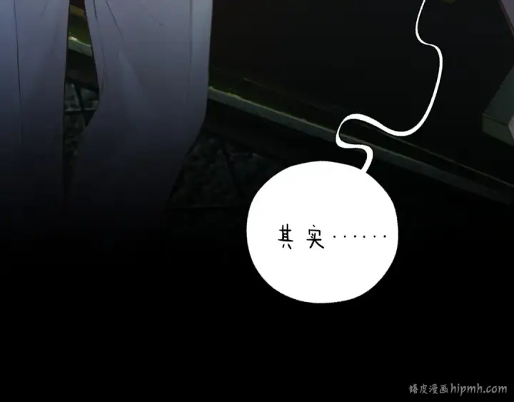 《错撩》第63话 表现图112