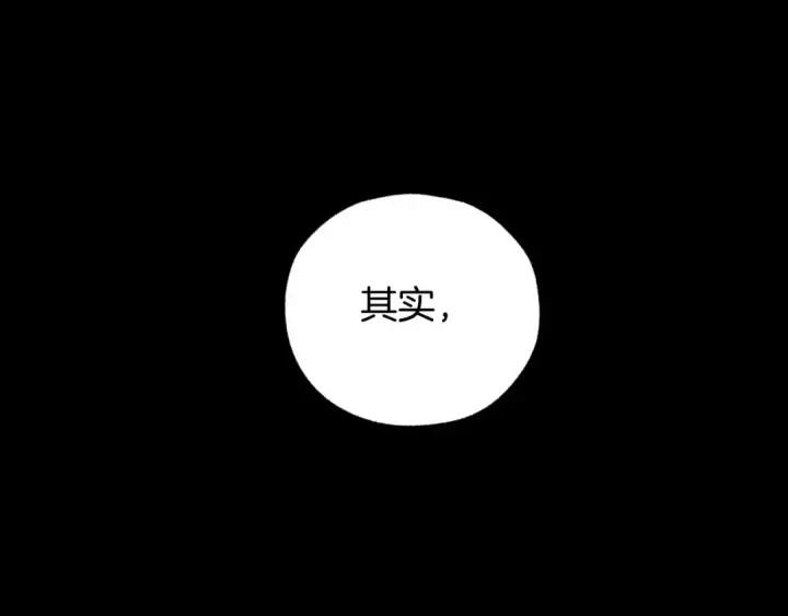 《错撩》第63话 表现图114