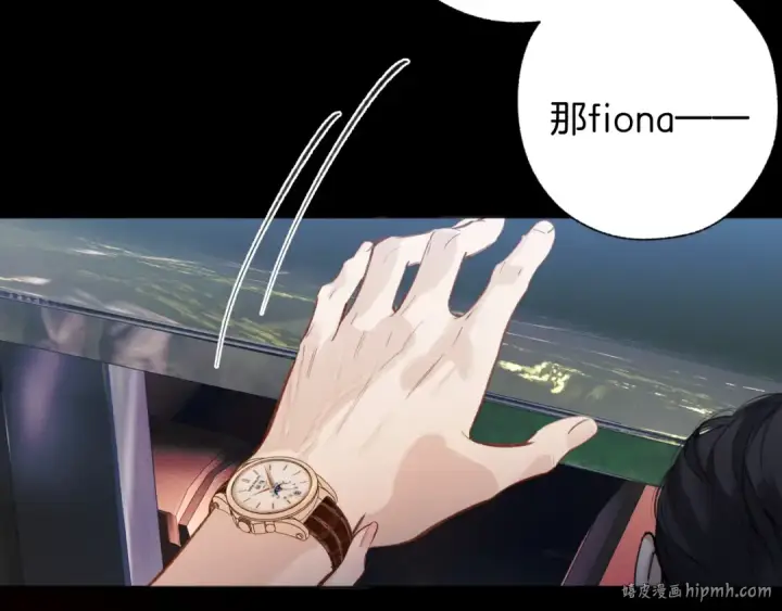 《错撩》第63话 表现图120
