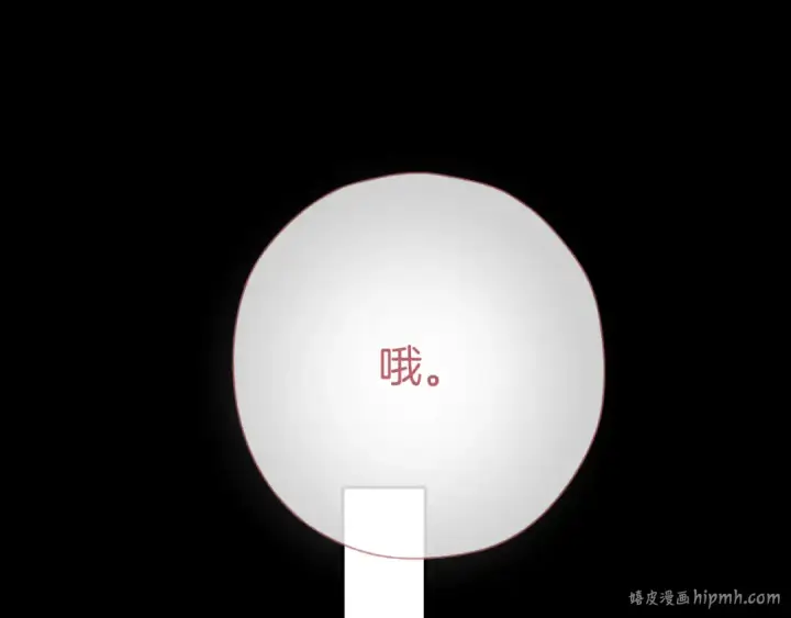 《错撩》第63话 表现图128