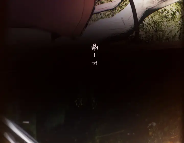 《错撩》第63话 表现图133