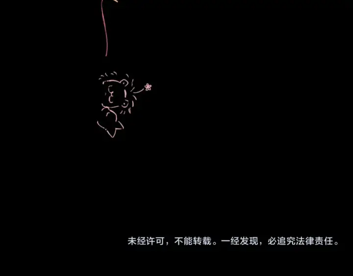 《错撩》第63话 表现图139
