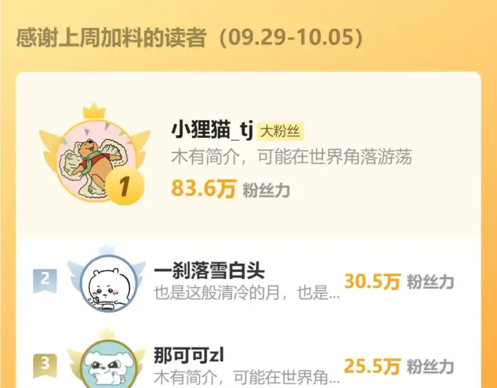 《错撩》第63话 表现图143