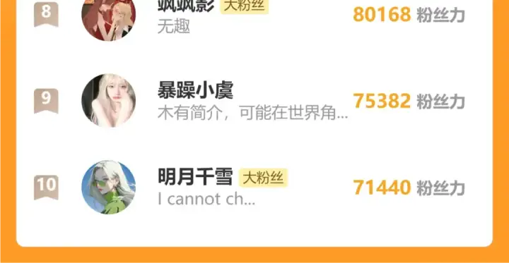 《错撩》第63话 表现图145