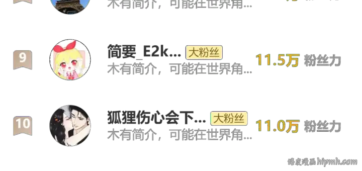 《错撩》第63话 表现图148