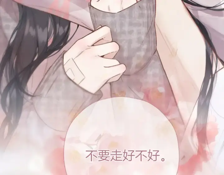 《错撩》第63话 表现图21