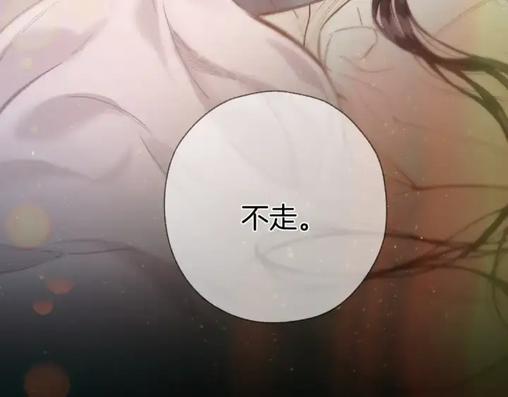 《错撩》第63话 表现图27