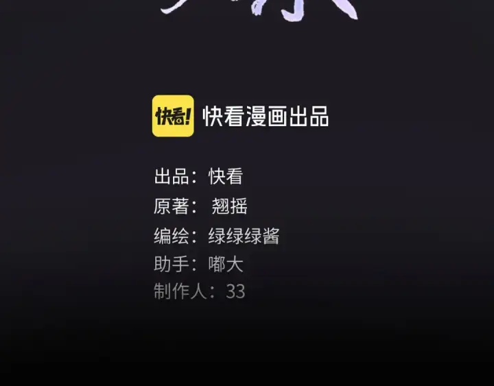 《错撩》第63话 表现图31