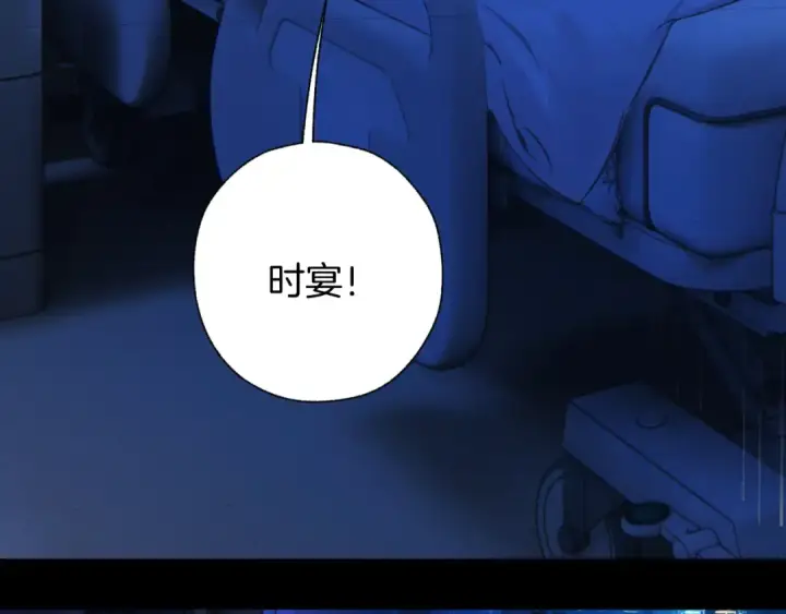 《错撩》第63话 表现图38