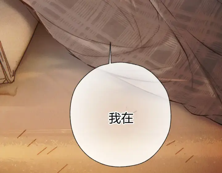 《错撩》第63话 表现图42
