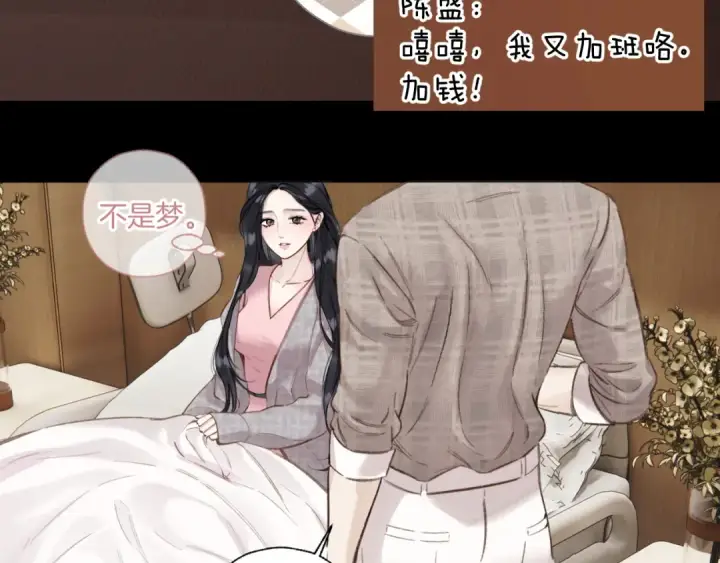 《错撩》第63话 表现图44