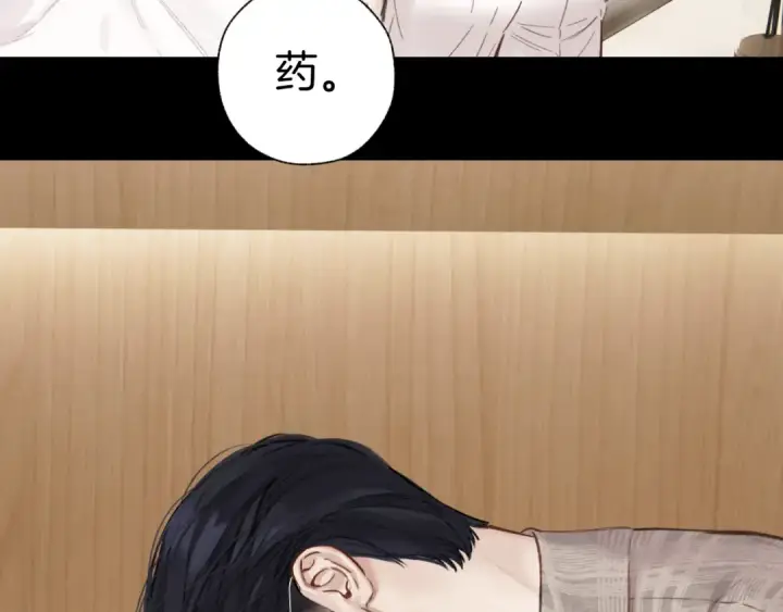 《错撩》第63话 表现图45