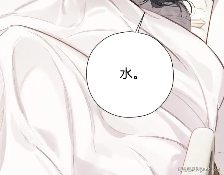 《错撩》第63话 表现图48