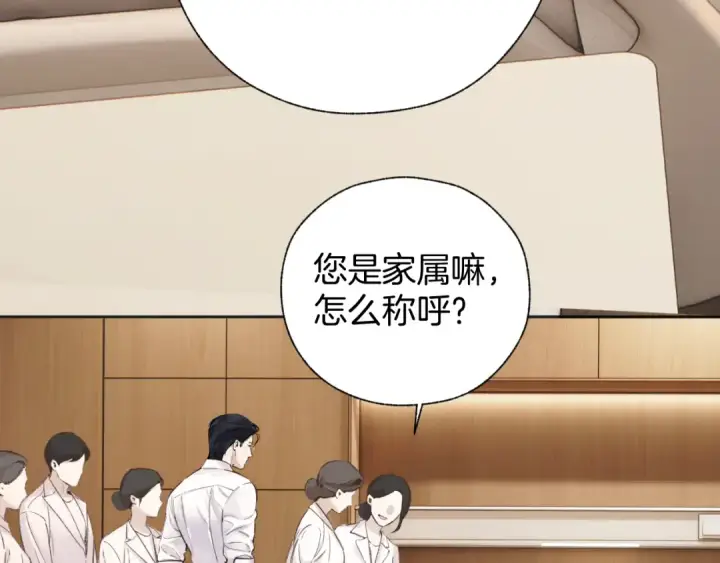 《错撩》第63话 表现图5