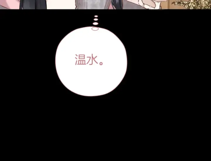 《错撩》第63话 表现图50
