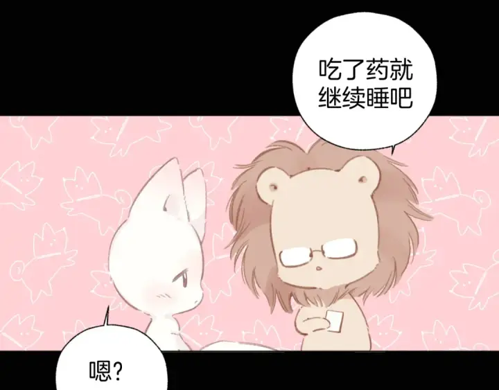 《错撩》第63话 表现图51