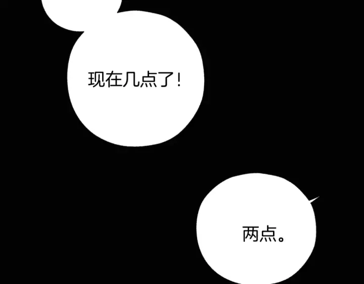 《错撩》第63话 表现图52