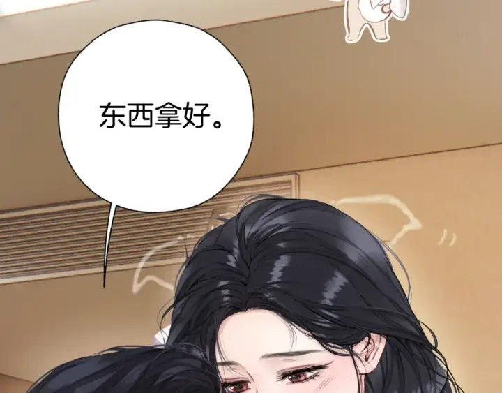 《错撩》第63话 表现图65