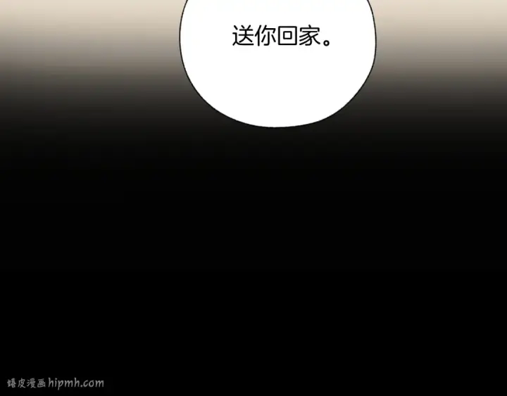 《错撩》第63话 表现图72