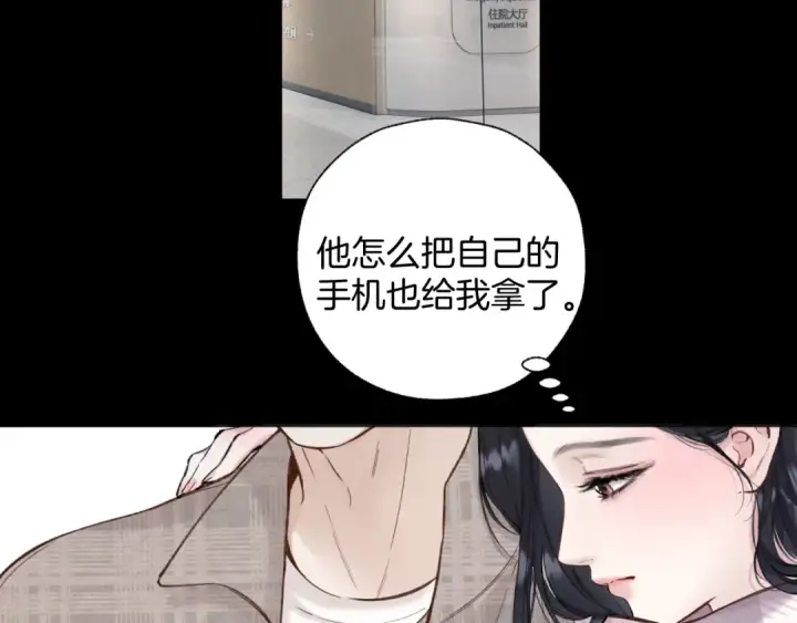 《错撩》第63话 表现图75