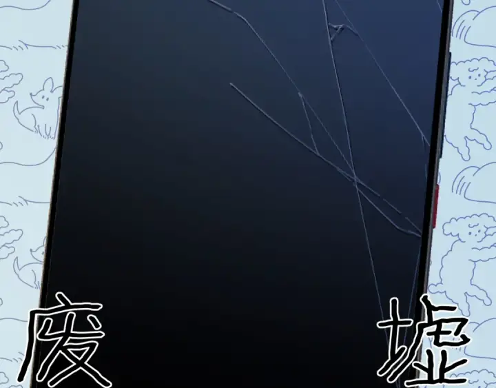 《错撩》第63话 表现图77