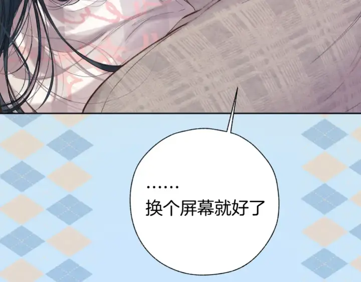 《错撩》第63话 表现图79