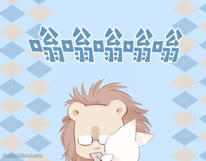 《错撩》第63话 表现图80