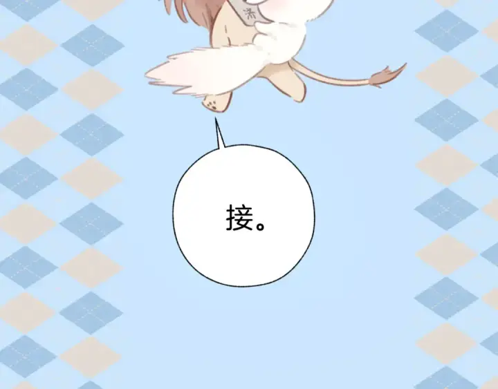 《错撩》第63话 表现图81