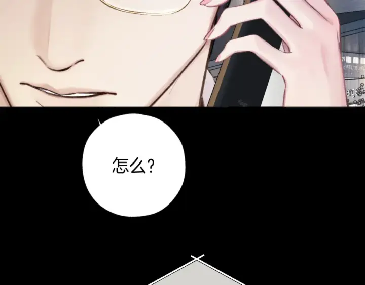 《错撩》第63话 表现图83