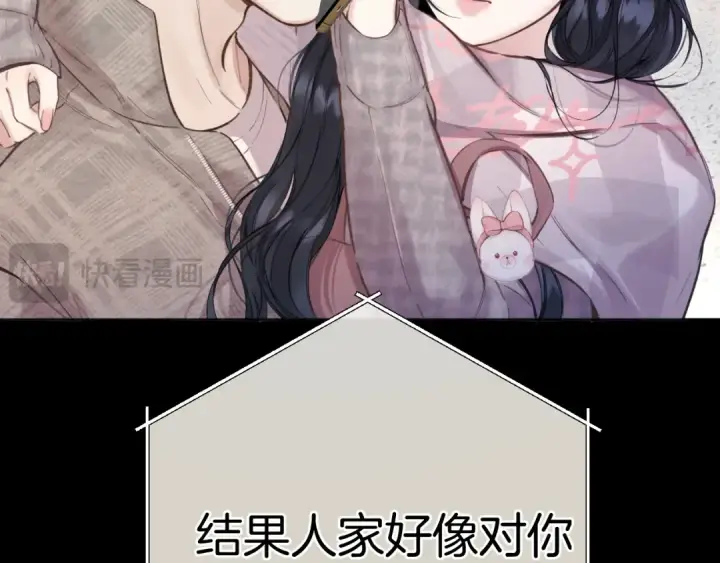 《错撩》第63话 表现图85
