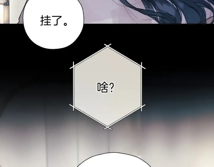 《错撩》第63话 表现图89