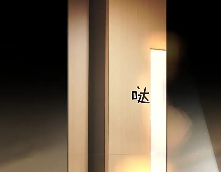 《错撩》第63话 表现图9