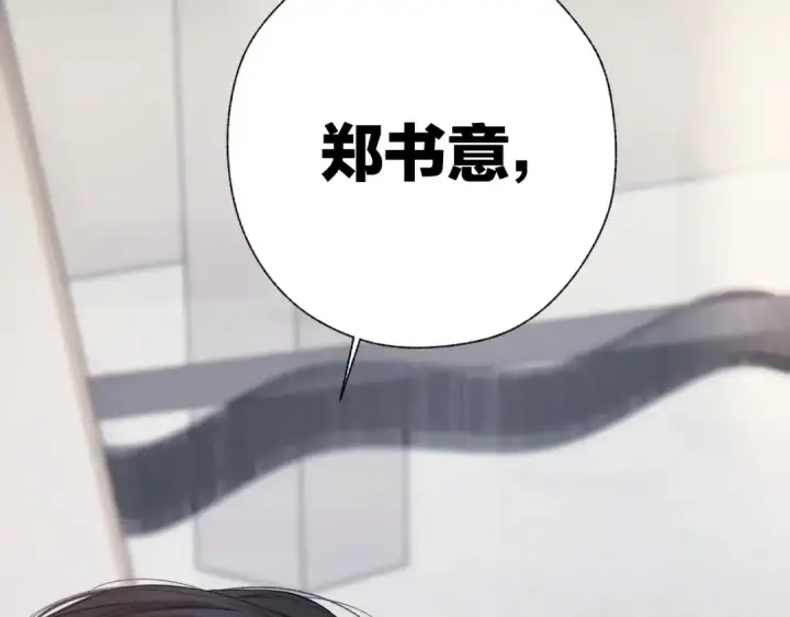 《错撩》第63话 表现图90