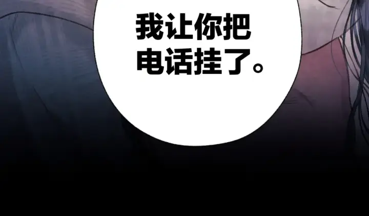 《错撩》第63话 表现图93
