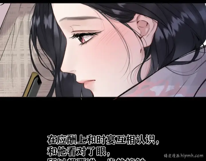 《错撩》第63话 表现图96