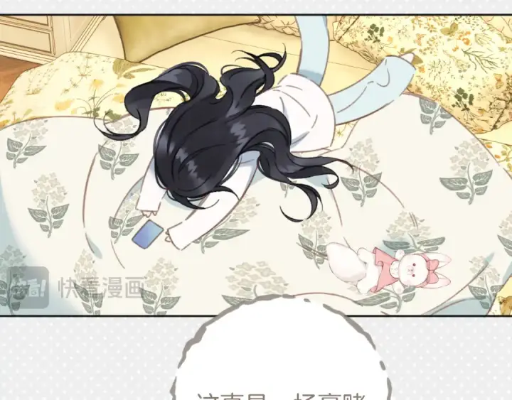 《错撩》第64话 伊始 图103
