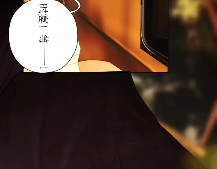 《错撩》第64话 伊始 图12