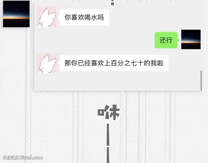 《错撩》第64话 伊始 图120