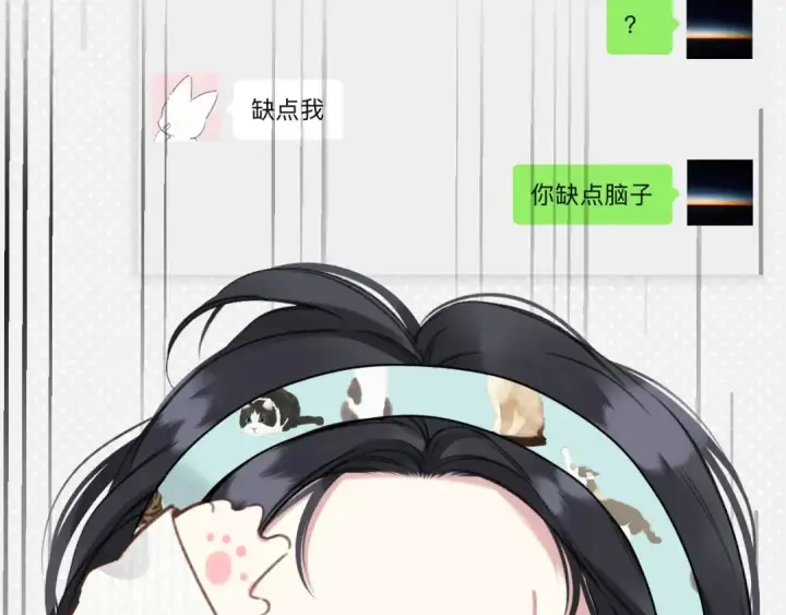 《错撩》第64话 伊始 图124