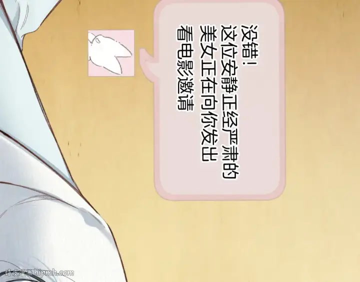 《错撩》第64话 伊始 图136