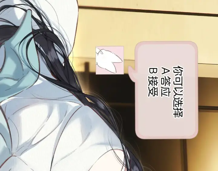 《错撩》第64话 伊始 图137